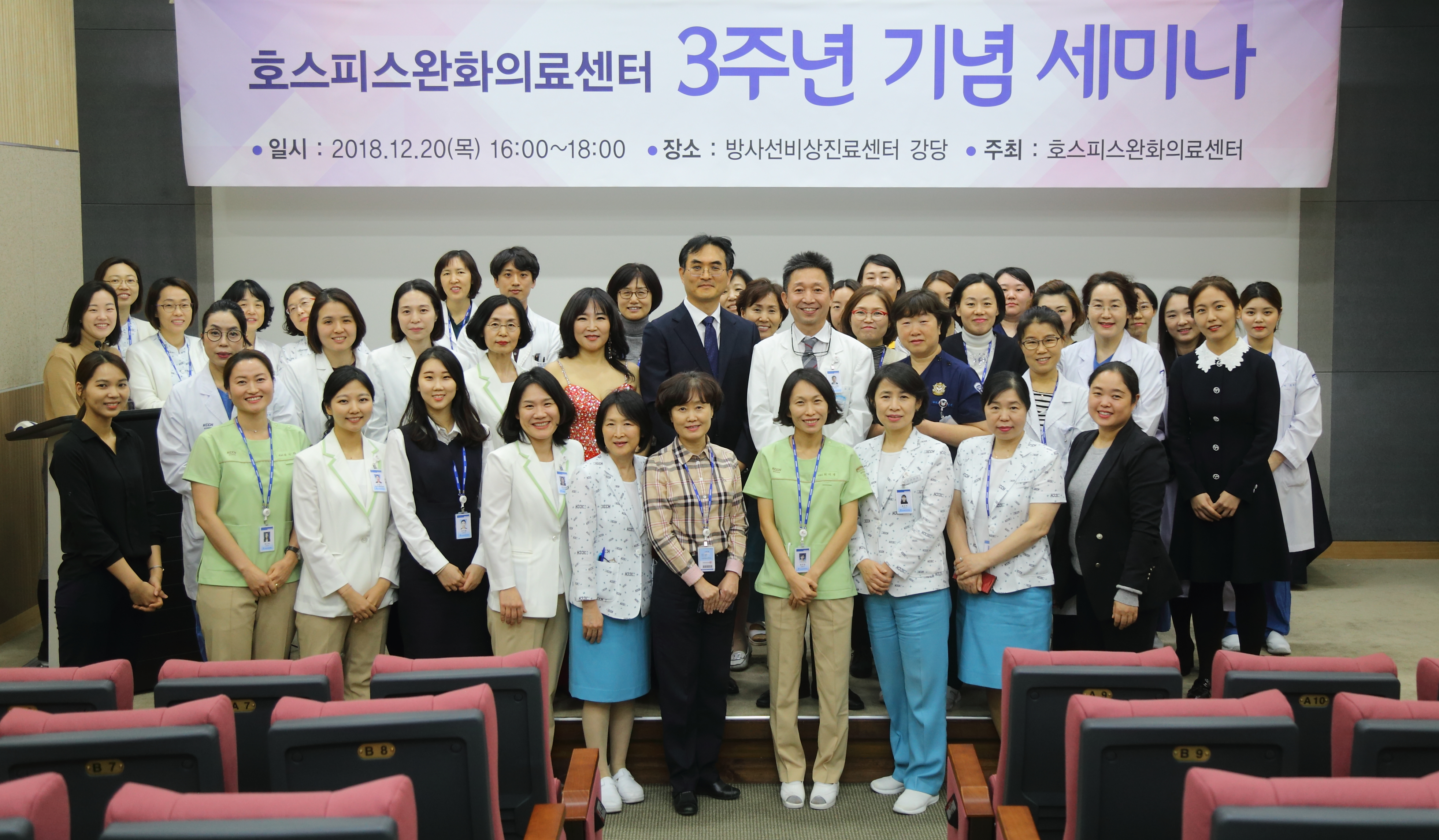 181220-호스피스완화의료센터 3주년 기념세미나